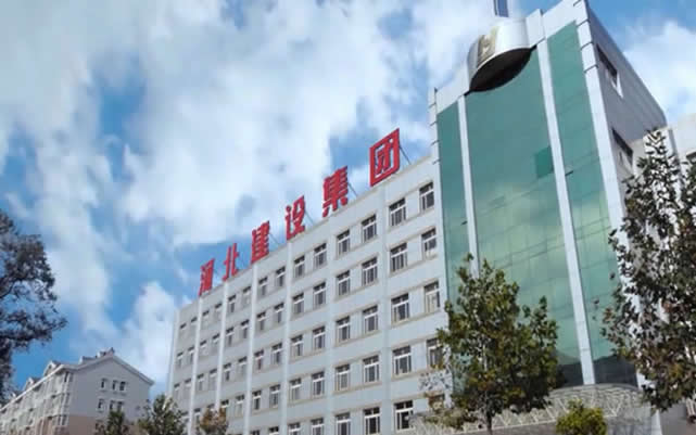 上城河北建设集团